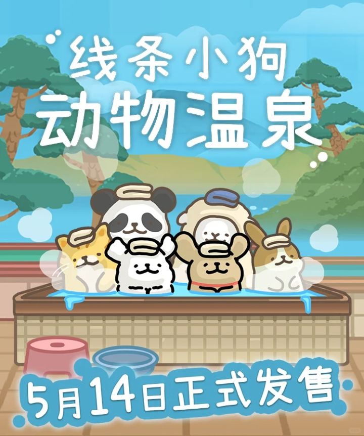 摸鱼神器！线条小狗游戏我真的无法拒绝！截图