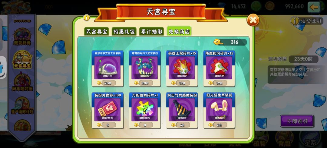 拓维我爱你 2