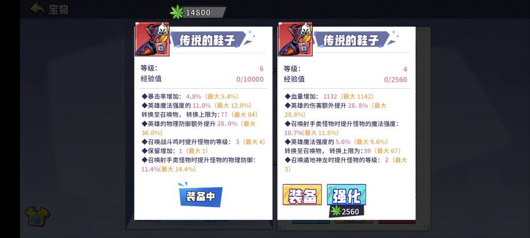 哪个好一点 1