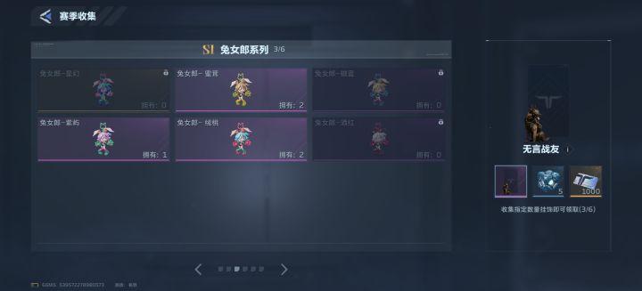 换两个兔子截图