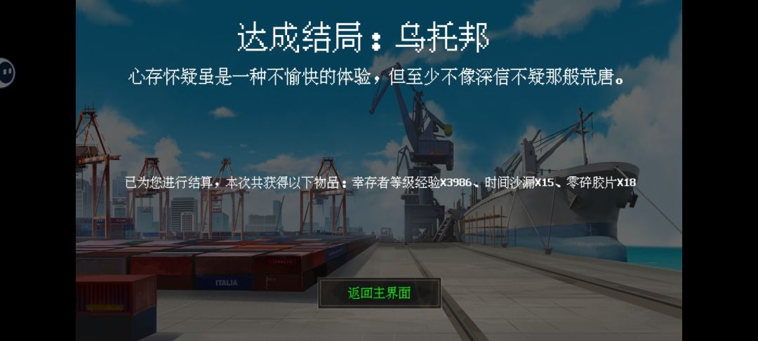 通关结算不了？ 2