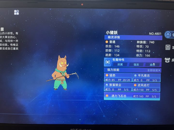最喜欢小猪妖截图