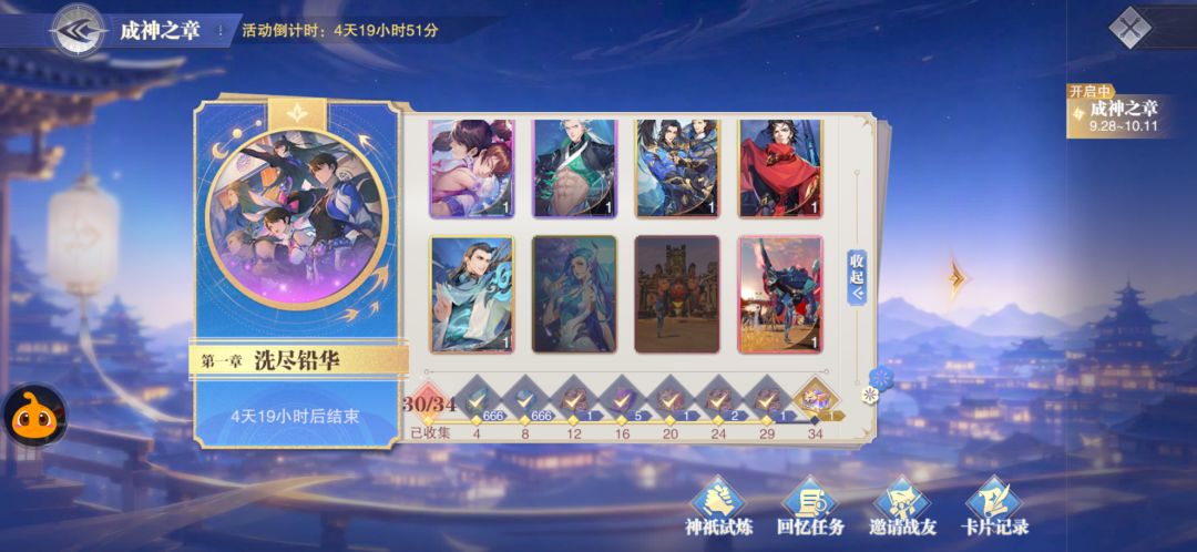 换卡换卡 4