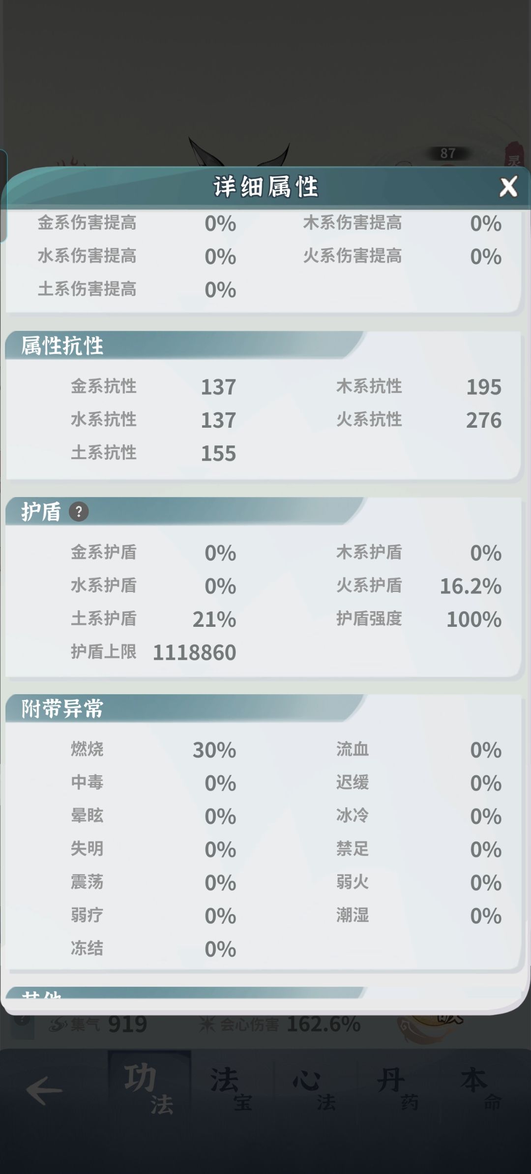为什么火狐没盾 1