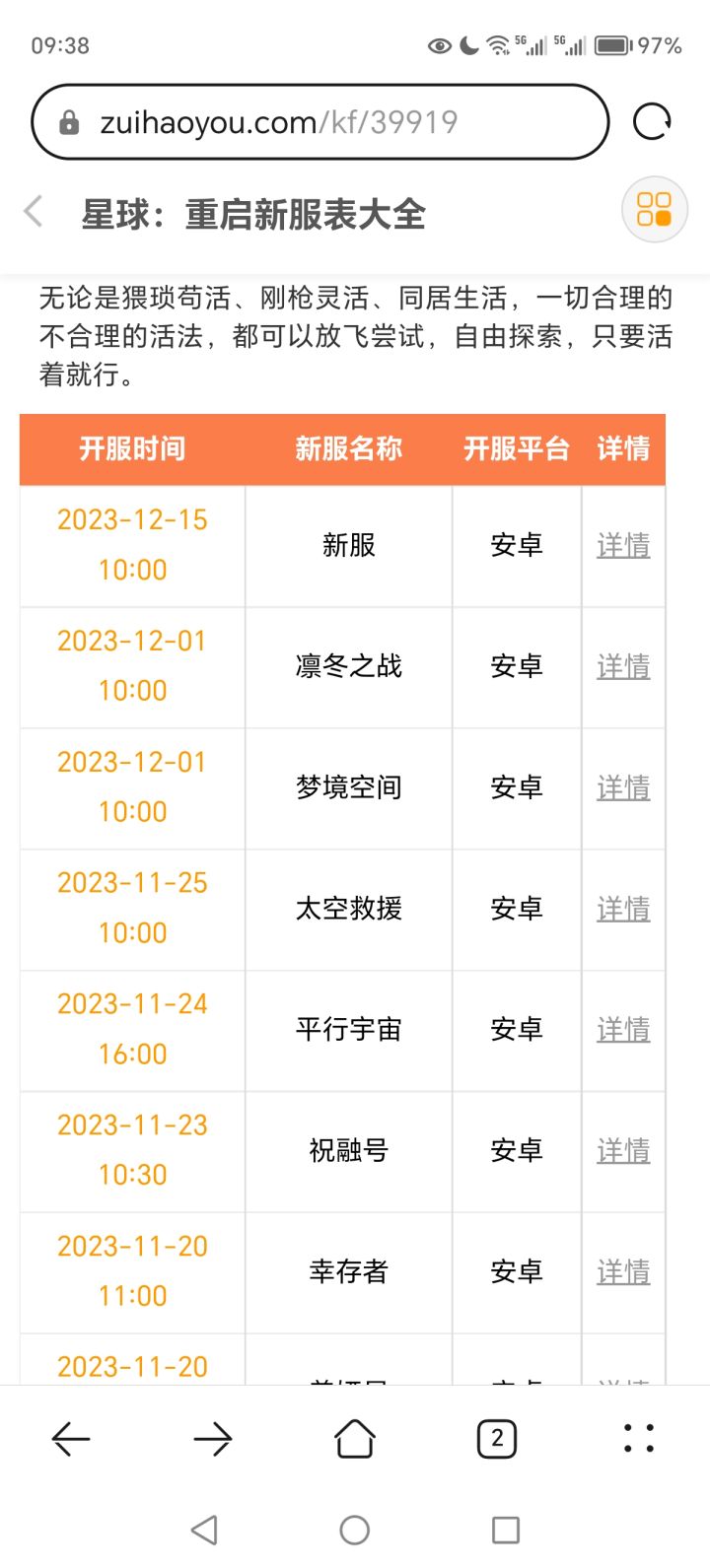 这个是正确的不?截图