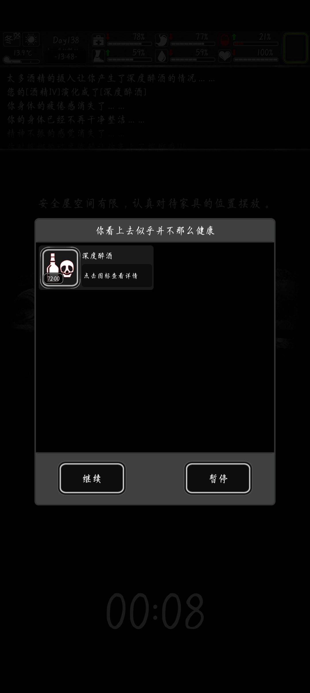 求教大佬们,能把槟榔瘾sl成酒瘾吗? 2