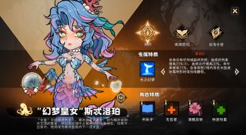 S9赛季-猩红神宴，爆料贴之七，角色-"幻梦皇女"斯忒洛珀（OK）