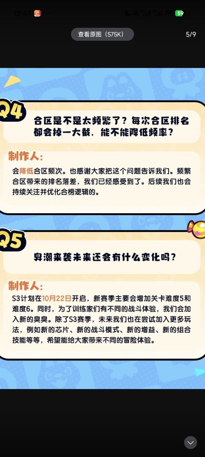 我说实话塔塔冒险队垃圾游戏,能坦坦荡荡吗截图