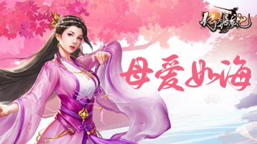 【节日贺图】祝天下所有妈妈们节日快乐！（内有礼包）