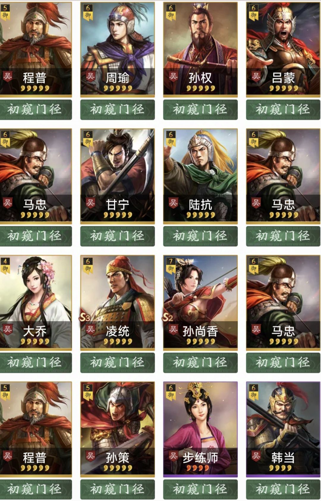 大佬求配队😭😭 4