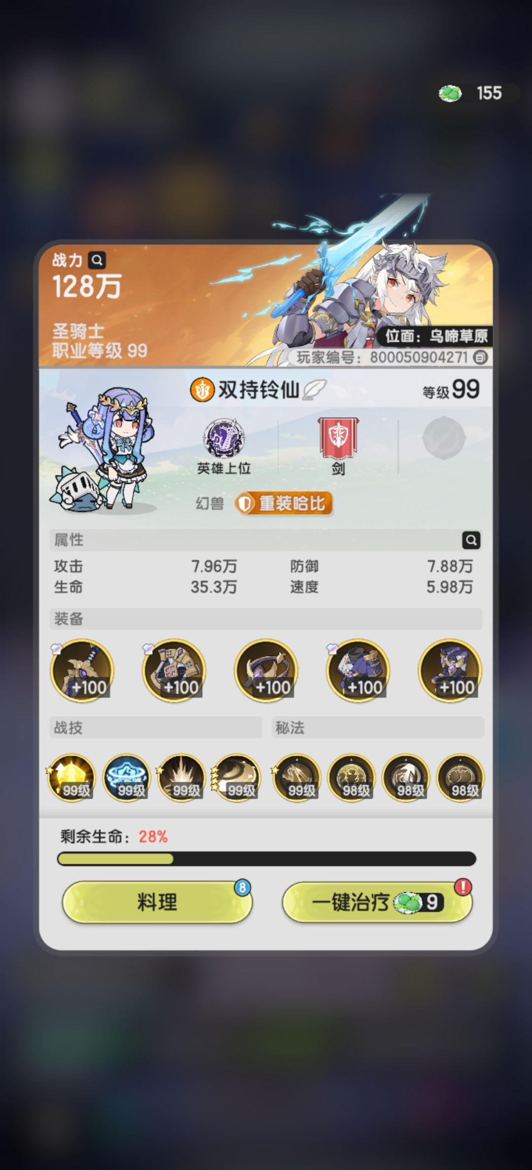 无食物越战47w凹过了 1