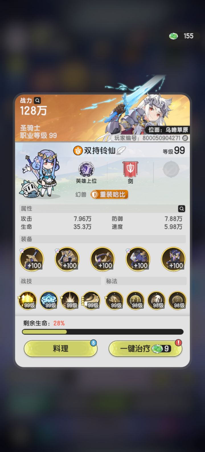 无食物越战47w凹过了截图