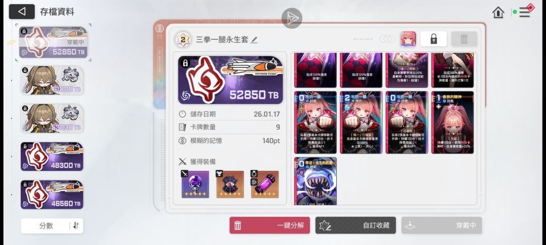 真的难刷,各种歪,吐血 1