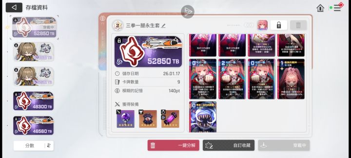 真的难刷,各种歪,吐血截图