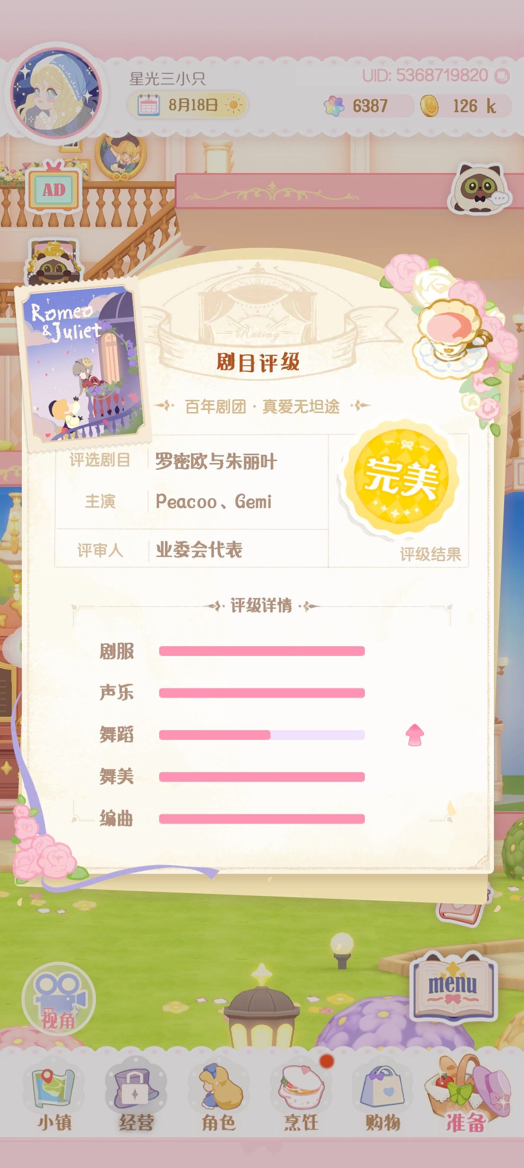 完美打卡 1
