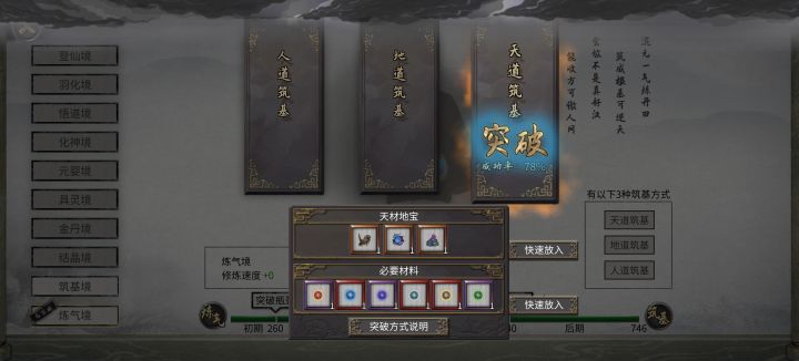 想攻略熬瑶，前期是道侣都不能吗？截图