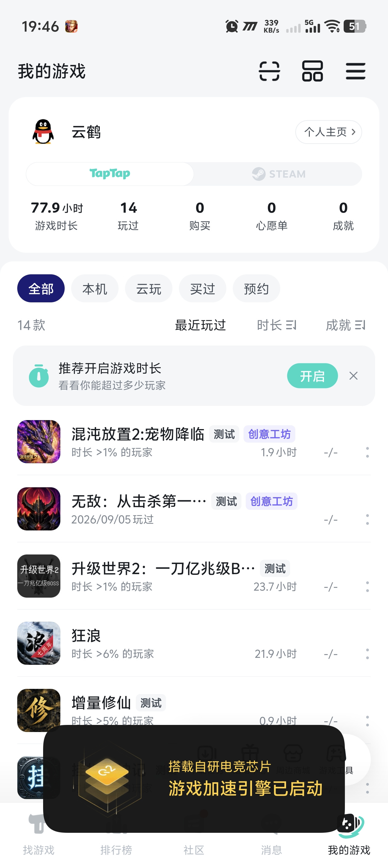 TapTap