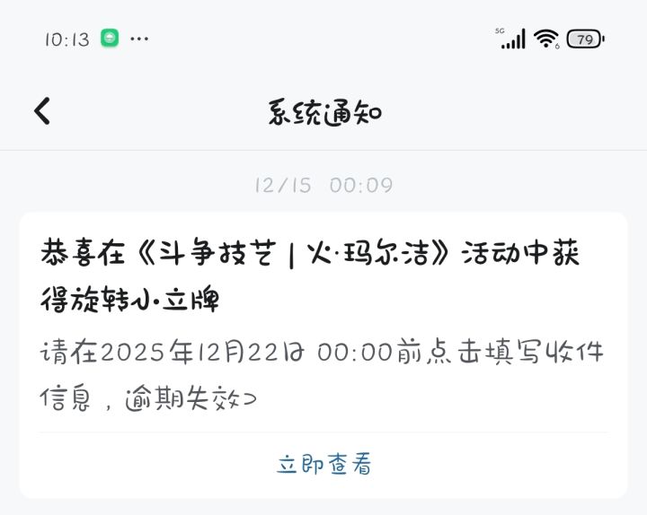 上不来气了截图