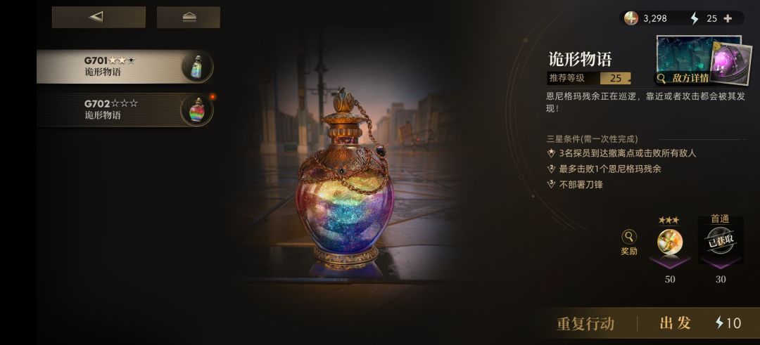 新人求助,诡形物语第一关的三星怎么打 1