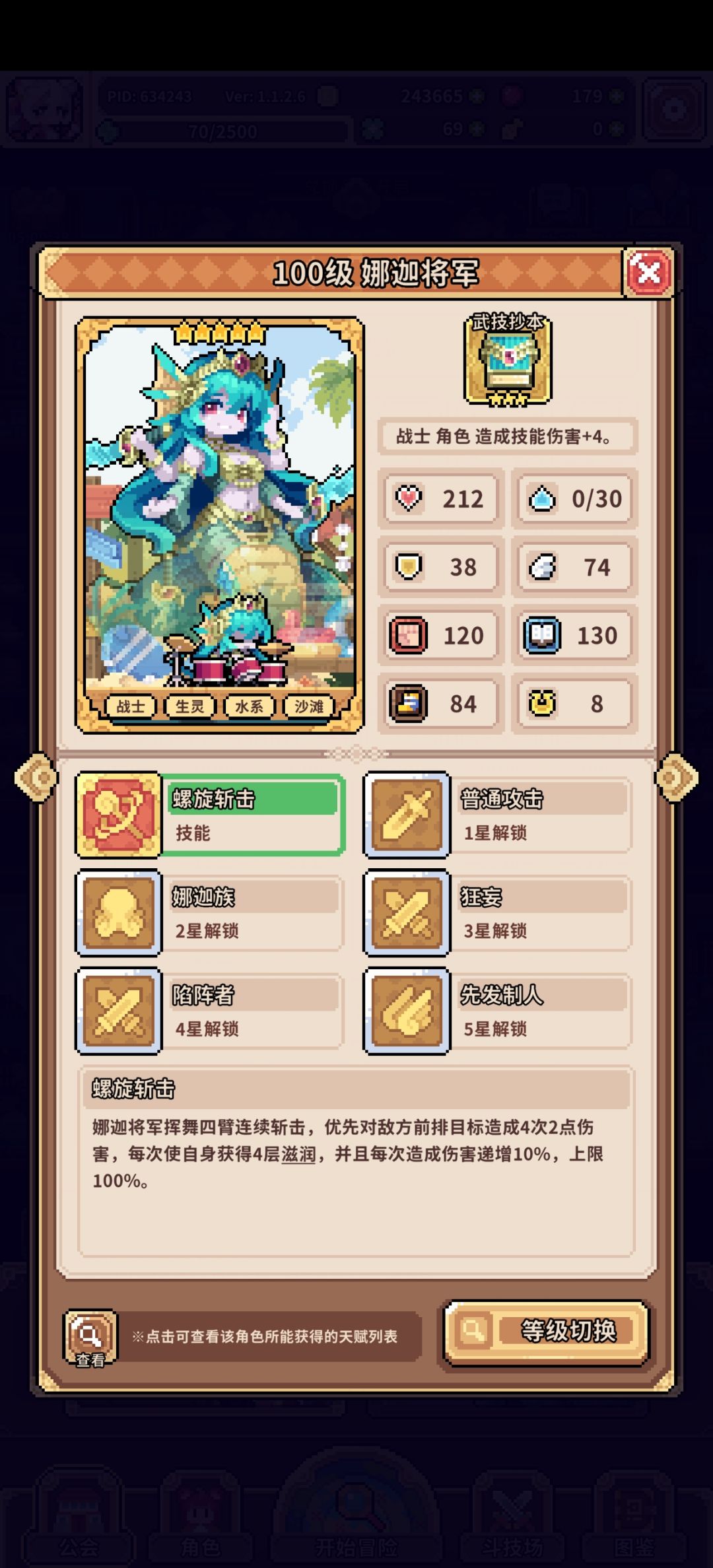 大佬们,为啥娜迦速度这么低啊 1