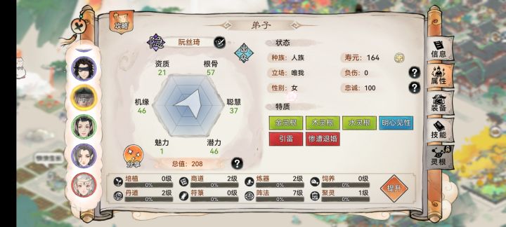 都是秀弟子我也拿弟子出来遛一遛吧🌚🌚截图