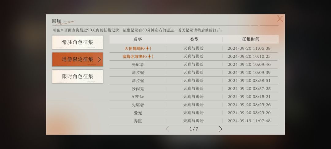 玩过最欧的一个抽卡游戏 1