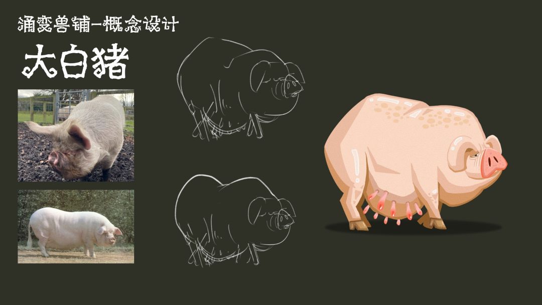 【涌变兽铺】|美术设定 2