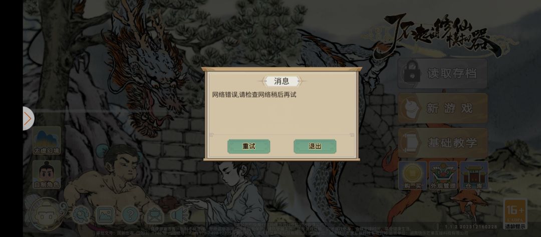 连不上服务器是怎么回事? 1