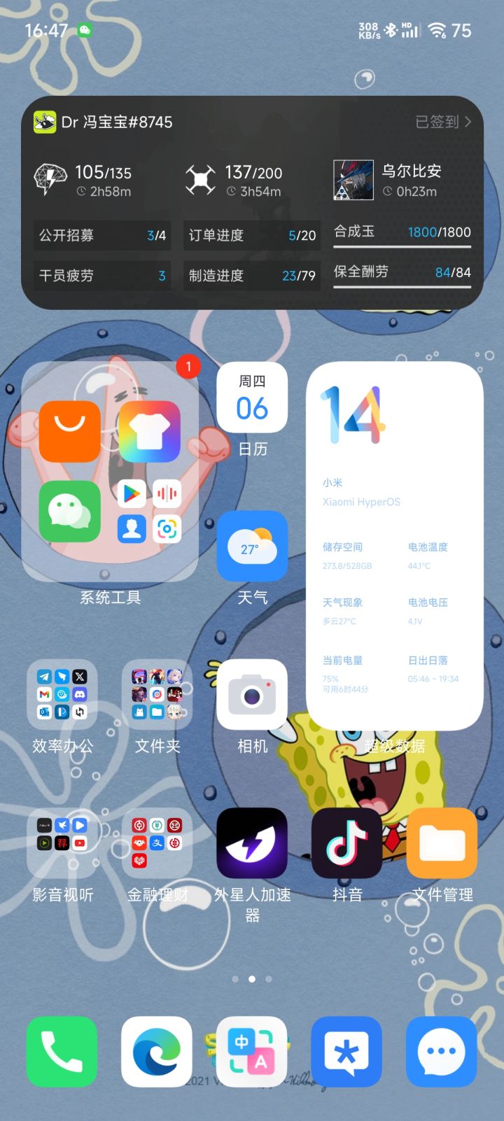 我嘞个去45度了截图