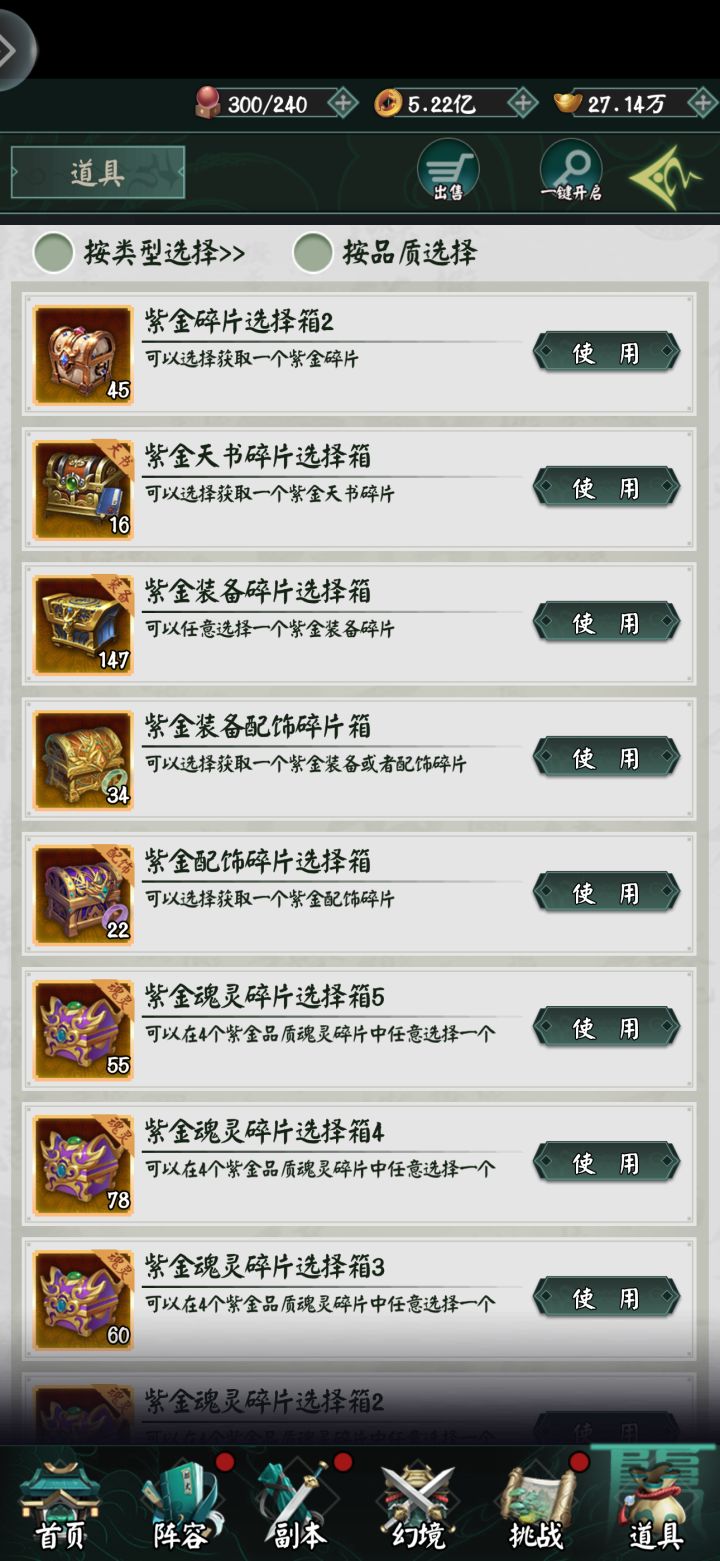 S639 开心琪琪 许愿 玄阴1碎片 5PCS[表情_大笑][表情_大笑][表情_开心]截图