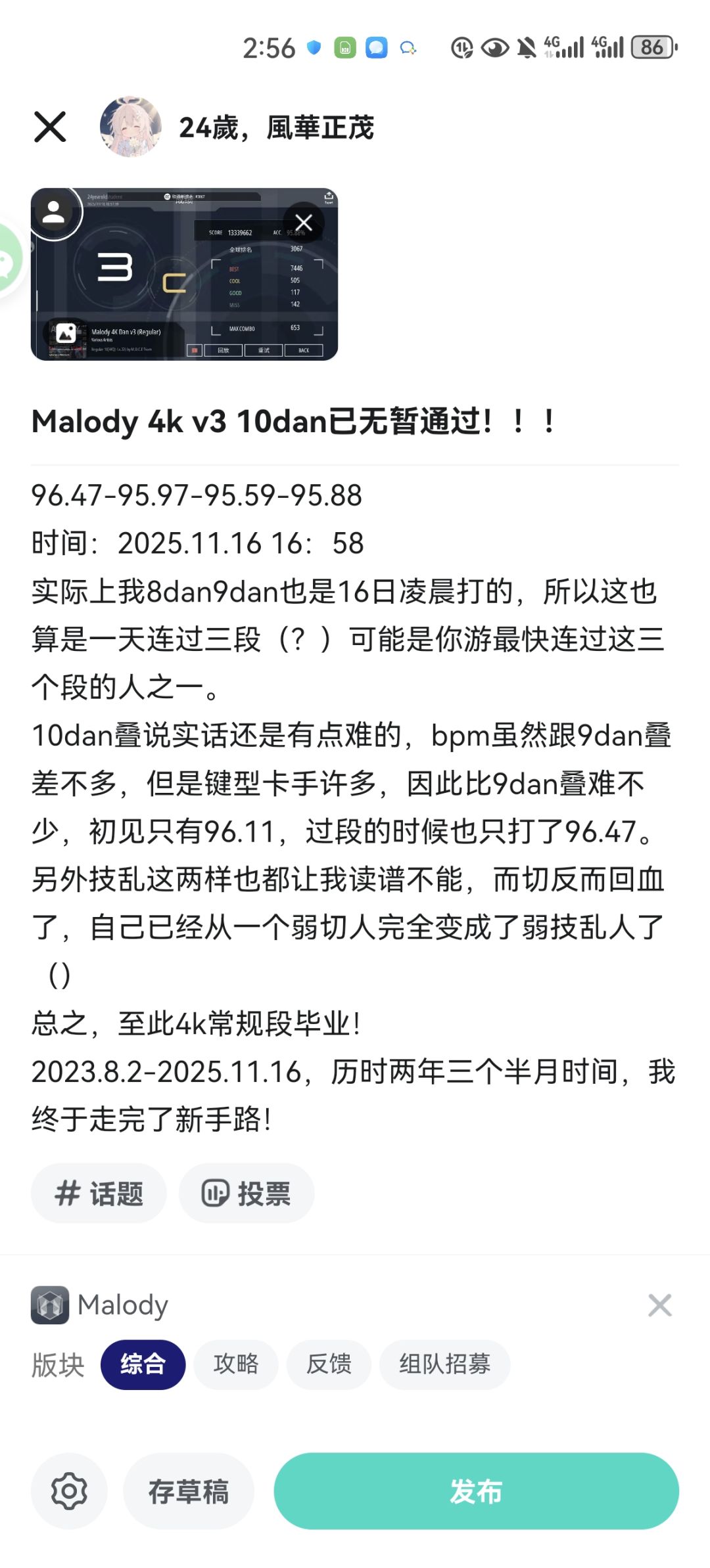 10dan通过预告 1