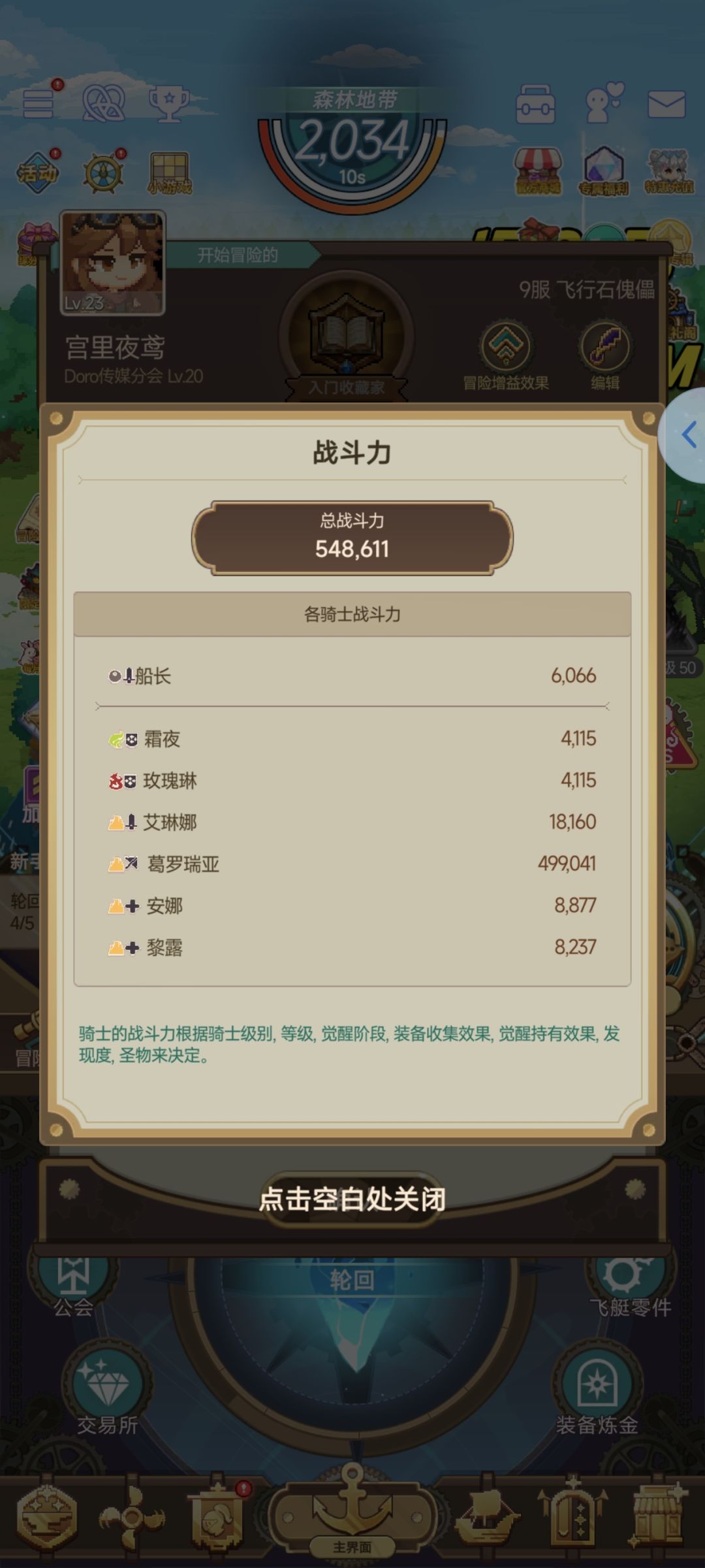萌新这个配队可以嘛? 1