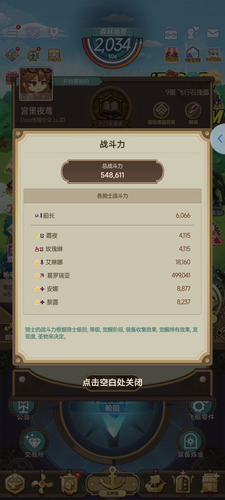 萌新这个配队可以嘛？截图