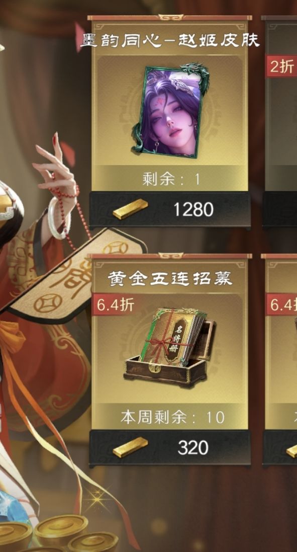 史上最具性价比的皮肤截图