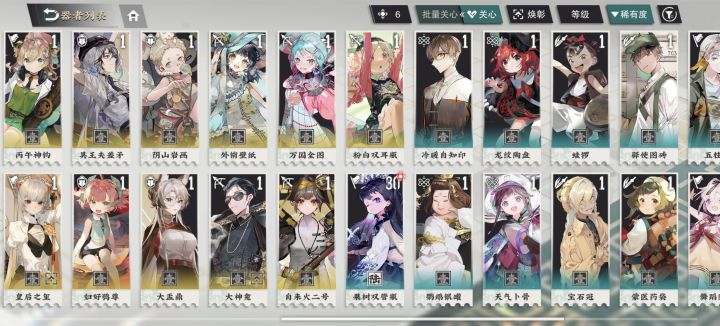攒230抽 求配队截图