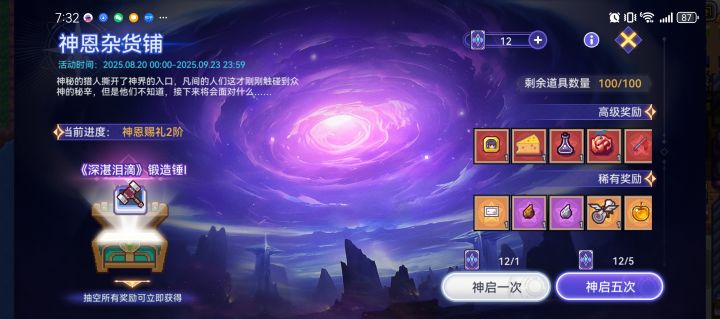 抽神器bug截图