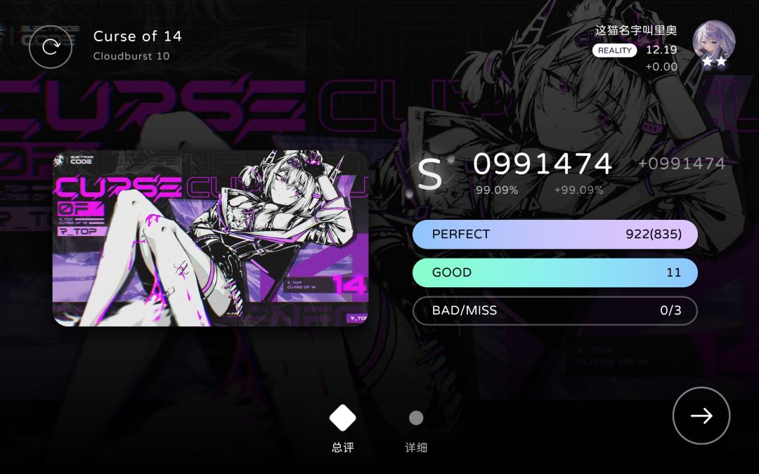 新曲初见 2