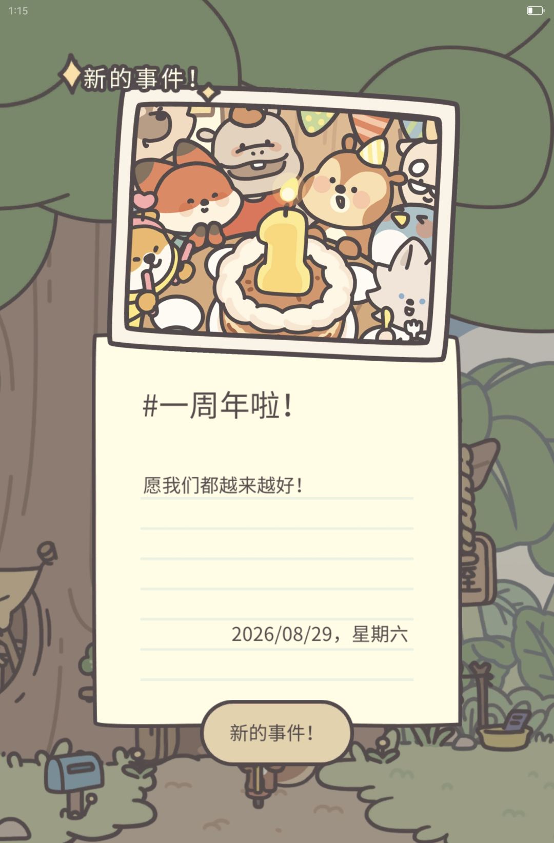 时光邮局寄来了什么 2