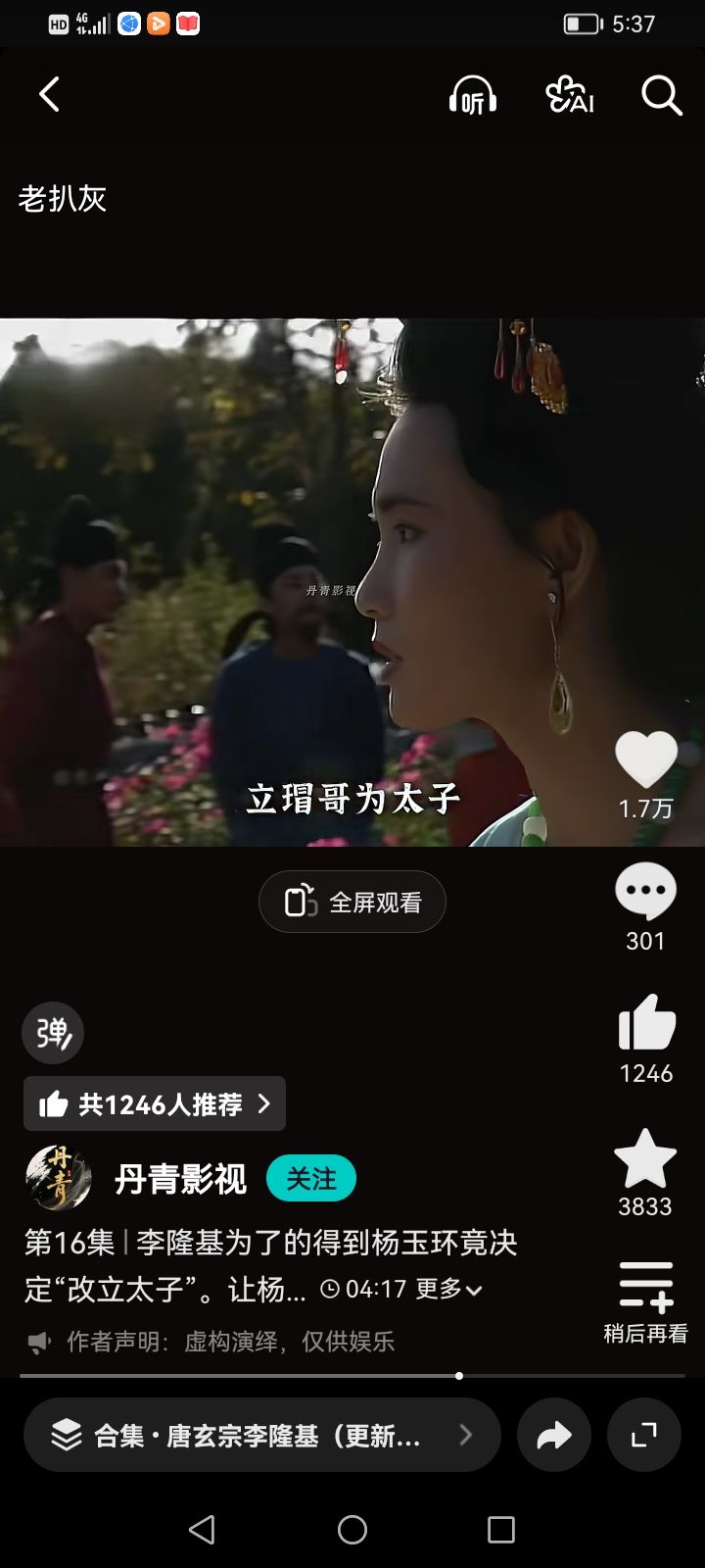 动态图片 2