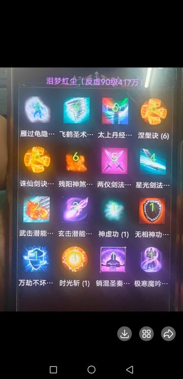 双闪流六十级以后的玩法之第三篇