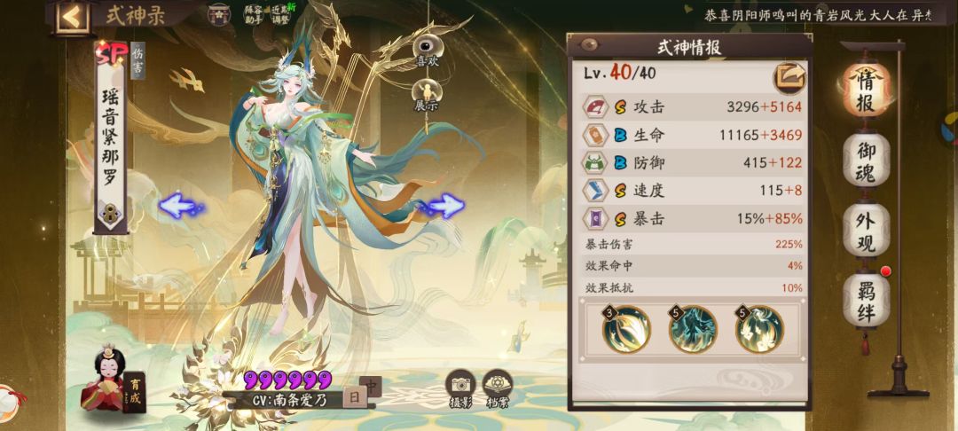 难道阴阳师真是一款好游戏? 2