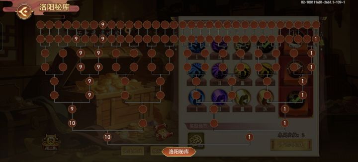 10难度的路线截图