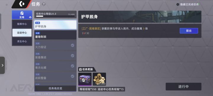 这个任务咋过?截图