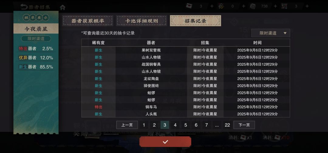 什么概率? 3