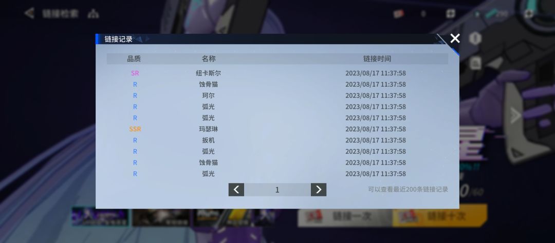 Up爆率实在是太低了! 8