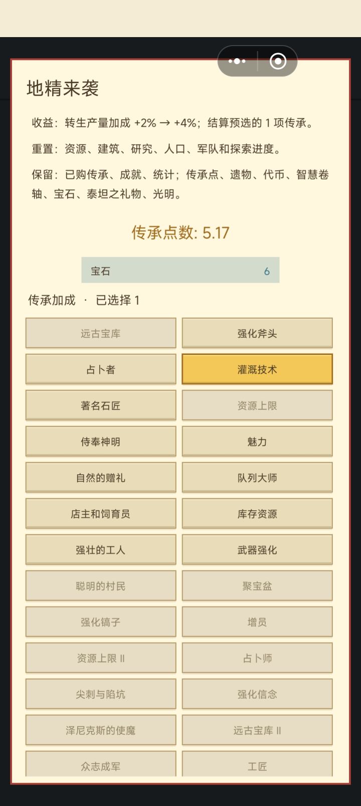 传承没有文字说明截图