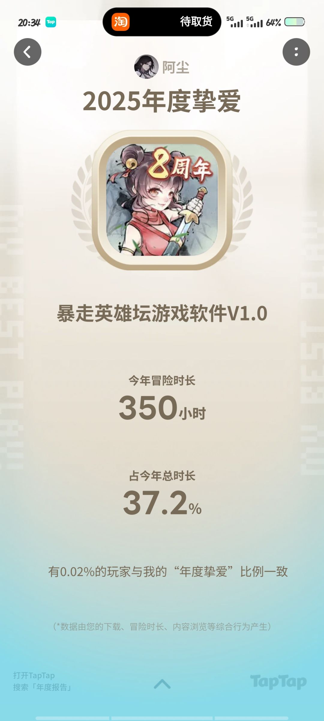 豪赤 1