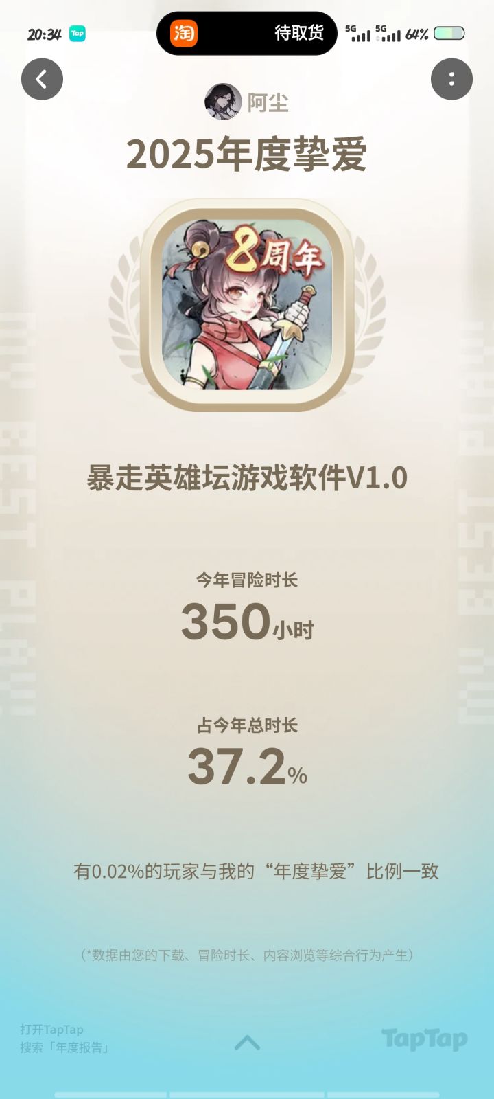 豪赤截图