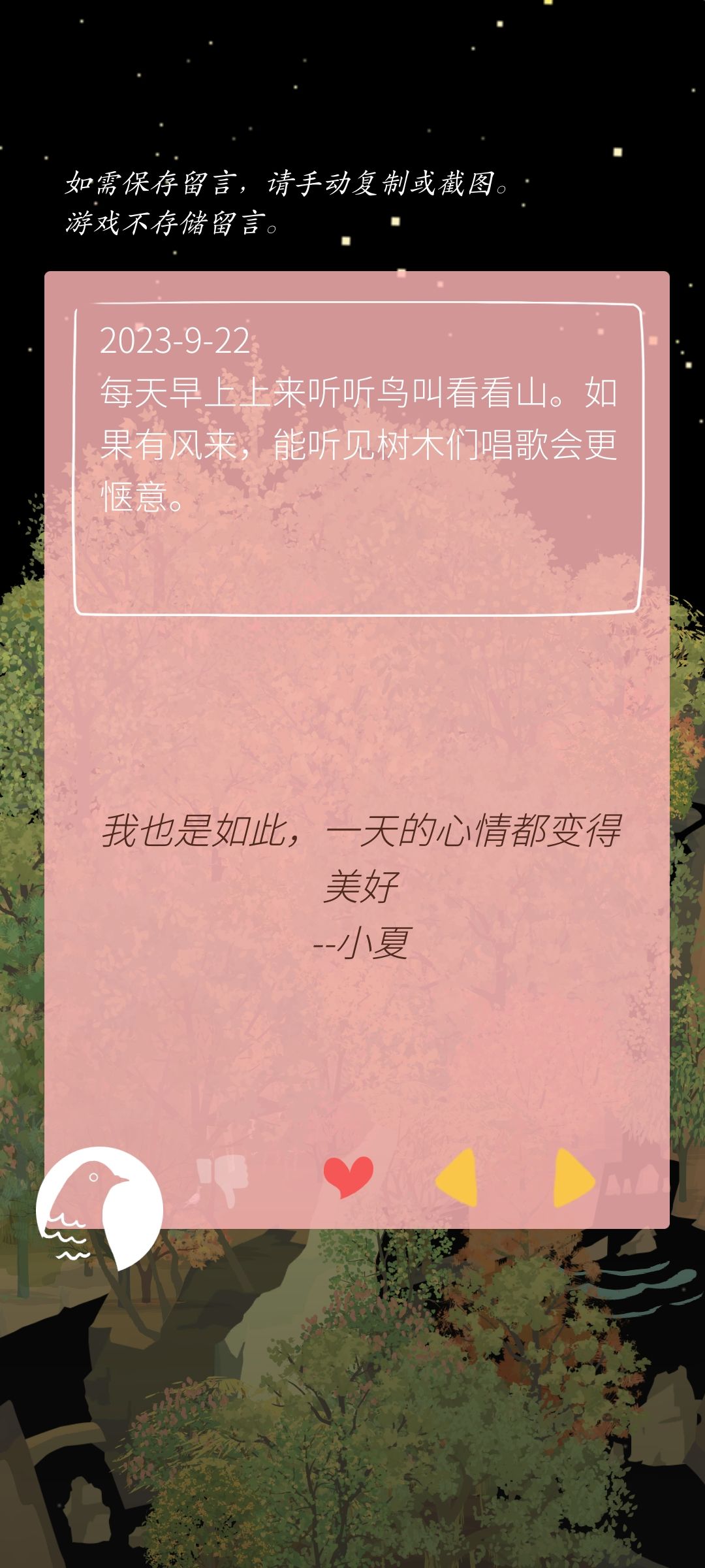记录留言 3
