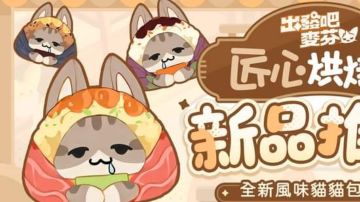 台服9.9更新内容前瞻(没有猫包属性